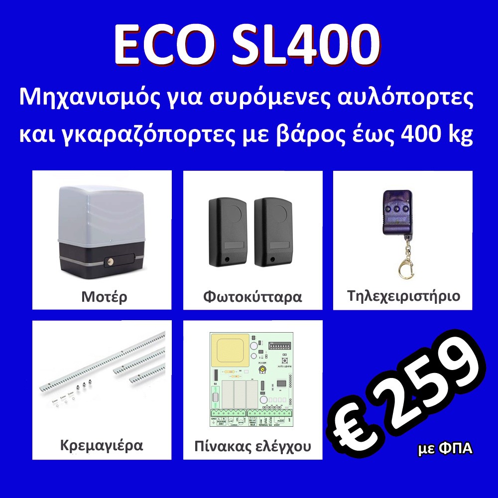 Sl400 Machine προσφορα σε συρομενο μηχανισμό