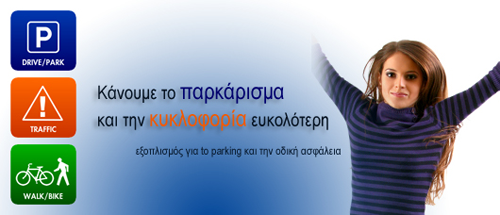 Σχεδιασμός γκαράζ Σχεδιασμός γκαράζ